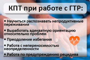 Лечение тревожного расстройства в Усть-Куте